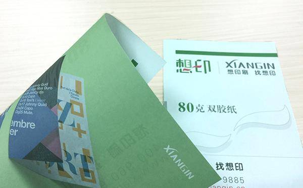 妙用双胶纸，印刷品好看又好用——文化用品的理想之选