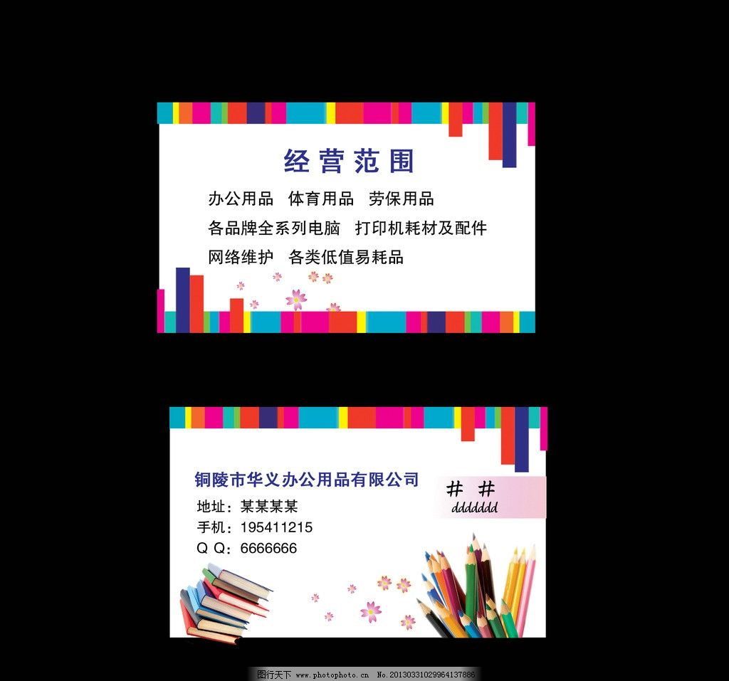小小文化用品店的简约名片，藏着诗与远方