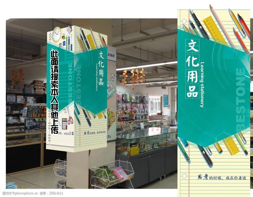 文化用品商超专柜如何用“包柱”实现V+IM【吸引流量】